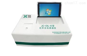 JC-OIL-6型红外分光测油仪