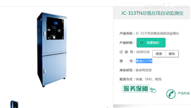 JC-RenQ-IV在线水质自动监测仪器