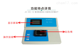 JC-SS-1Z型悬浮物测定仪