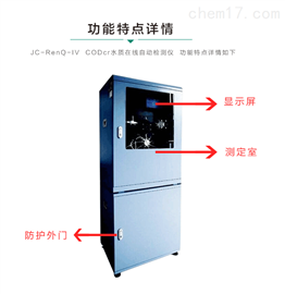 WDet-5000系列COD/氨氮二合一在线测定仪