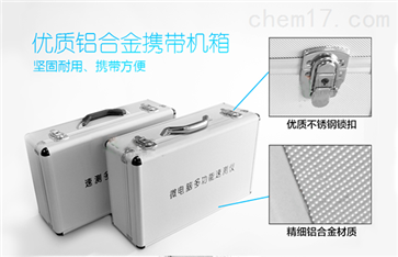 土壤养分测定仪-功能型