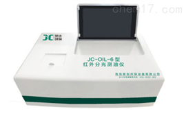 JC-OIL-6触屏式新国标红外分光测油仪