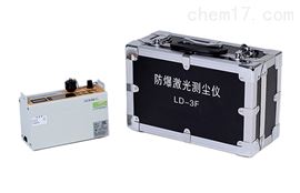 LD-3防爆激光测尘仪