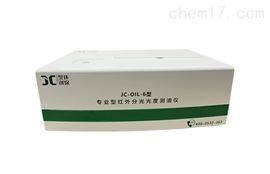 JC-OIL-6聚创数显专业红外分光测油仪