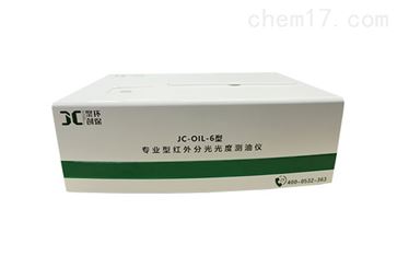 JC-OIL-6聚创数显红外分光测油仪