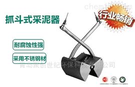 JC-801型抓斗式采泥器/土壤采样