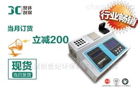 JC-201D/301D/401D一体式多参数水质分析仪