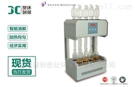 JC-102C国标COD消解器102C