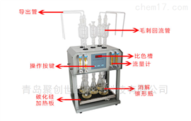 JC-103CCOD标准回流消解器高氯废水型