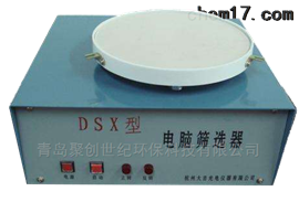 JC-DSX土壤电脑筛选器（）