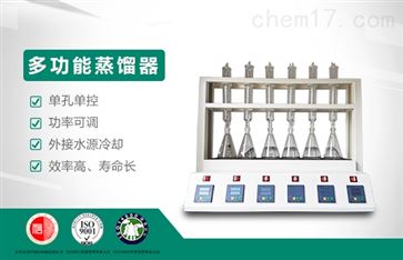 JC-ZL-200型多功能蒸馏器