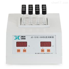 JC-101BCOD快速消解器